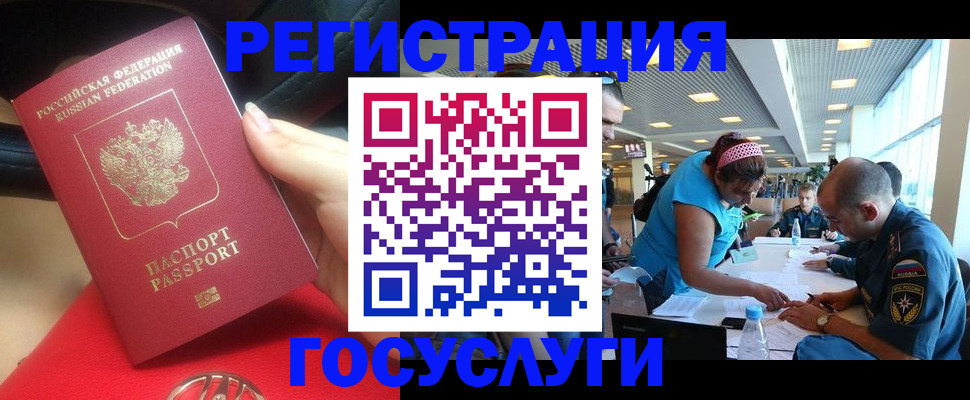 временная регистрация купить в Дорогобуже