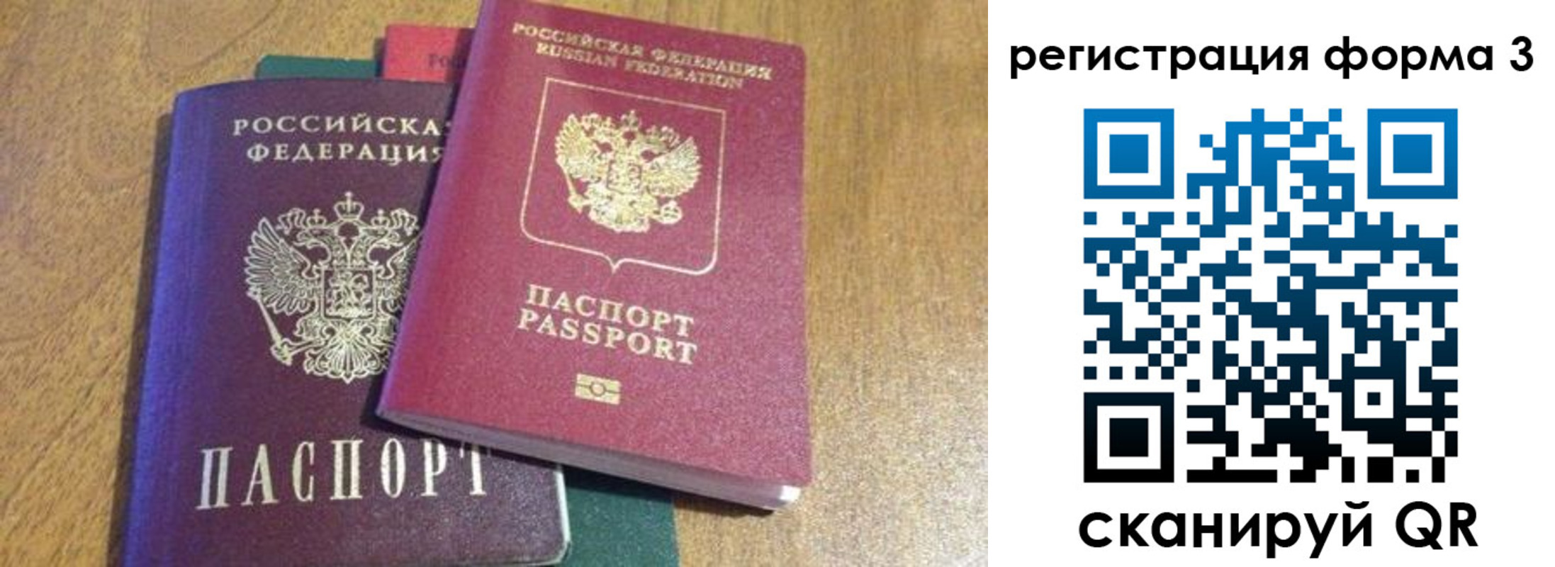 прописка ребенка в Дорогобуже
