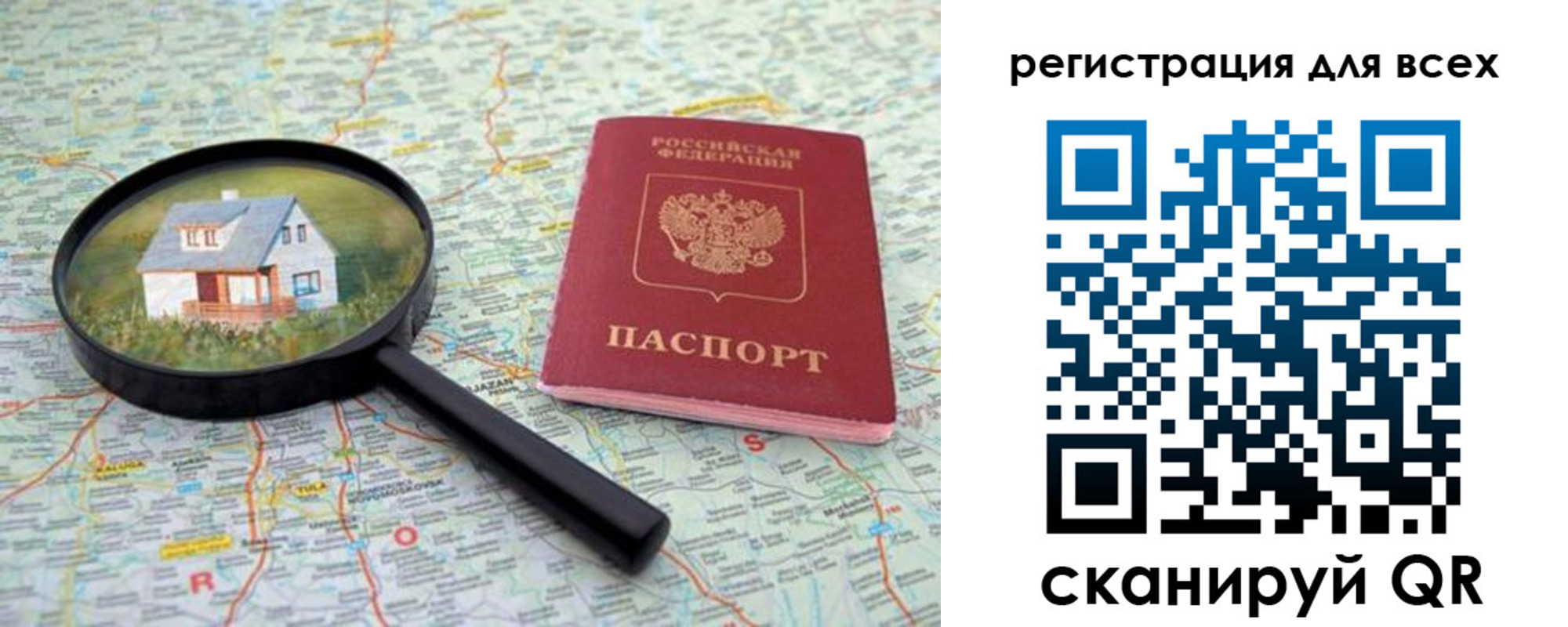 где прописаться в Дорогобуже
