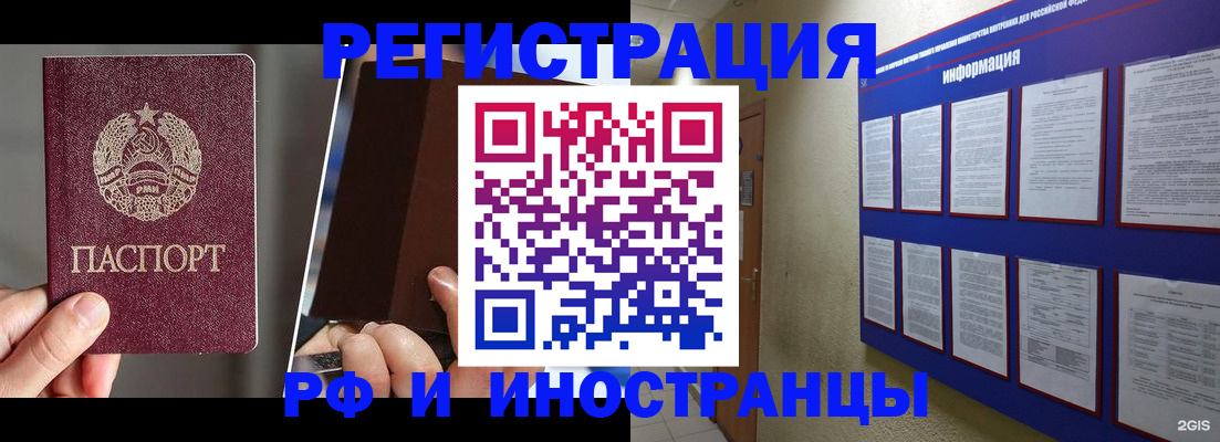 миграционный учет в Дорогобуже