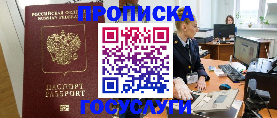 регистрация для школы в Дорогобуже