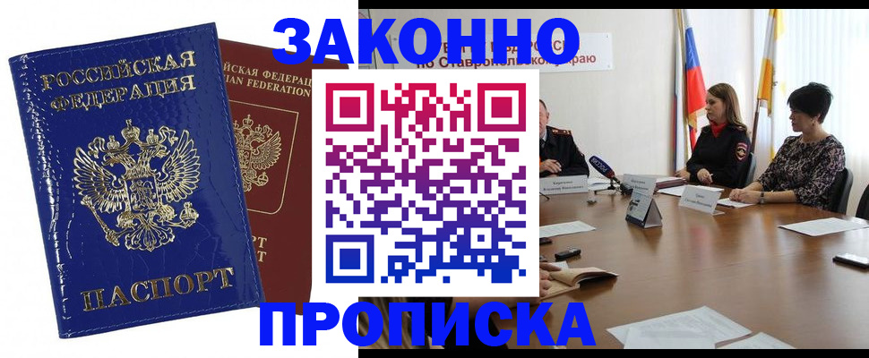 временная регистрация для всех в Дорогобуже