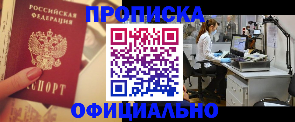 временная регистрация гарантия в Дорогобуже