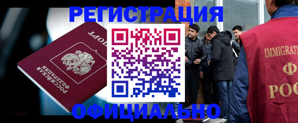 временная прописка в Дорогобуже