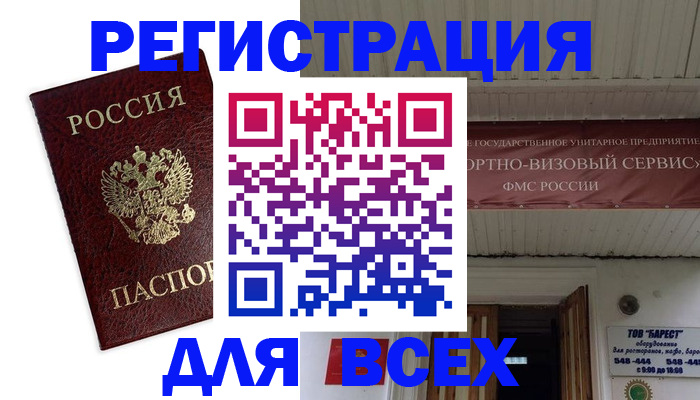прописка в Дорогобуже