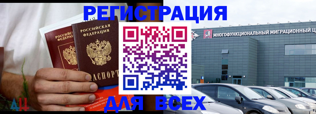 временная регистрация адрес в Дорогобуже